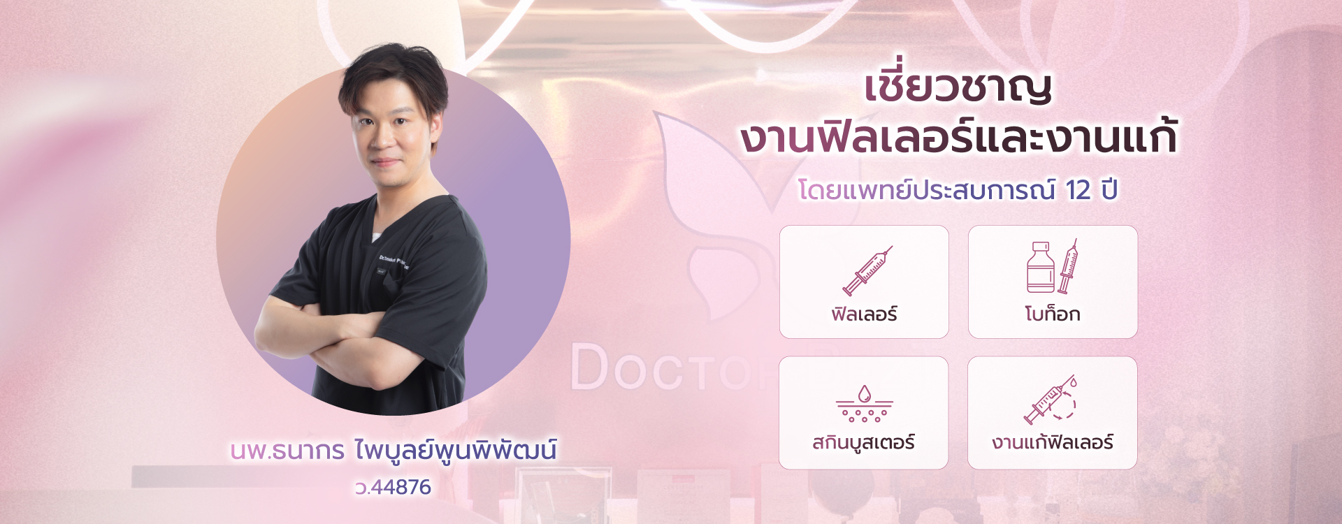 Dr.Bezt(dr)-01