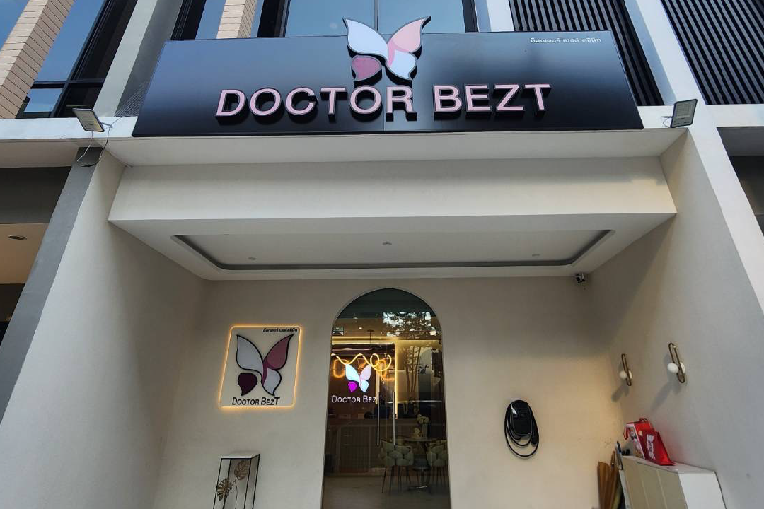 คลินิกdr.bezt-01
